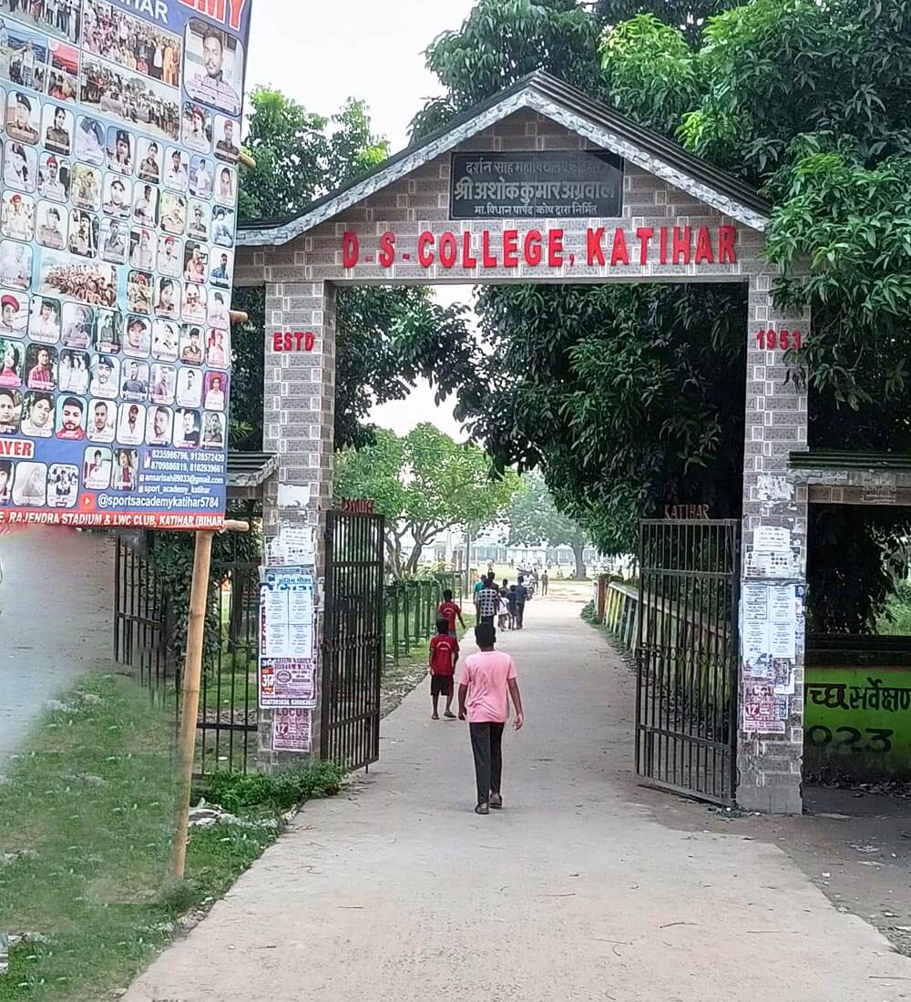 D.S. College Katihar